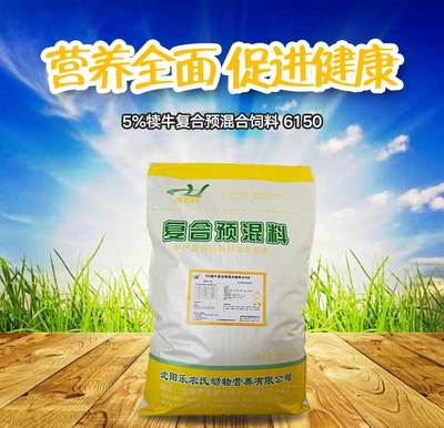 乐农氏 5%犊牛复合预混合饲料 6150 25kg/袋