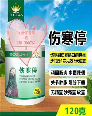 鸽饲料、鸽用品、鸽笼具企业展示展销平台_中国鸽业大全_中国信鸽信息网